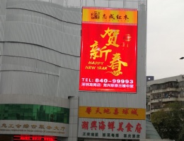 2018 new year 120 square energy-saving large screen unveiled in Longgang Central